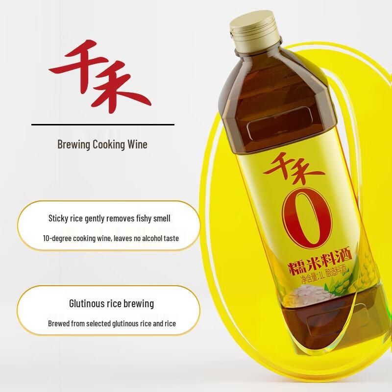 Qianhe 10-Degree Glutinous Rice Cooking Wine
