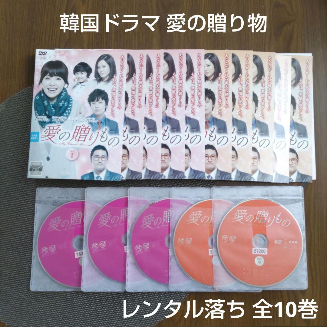 

[USED] Korean drama DVD Gift of Love complete set (rental) / Kim Hyun-joo