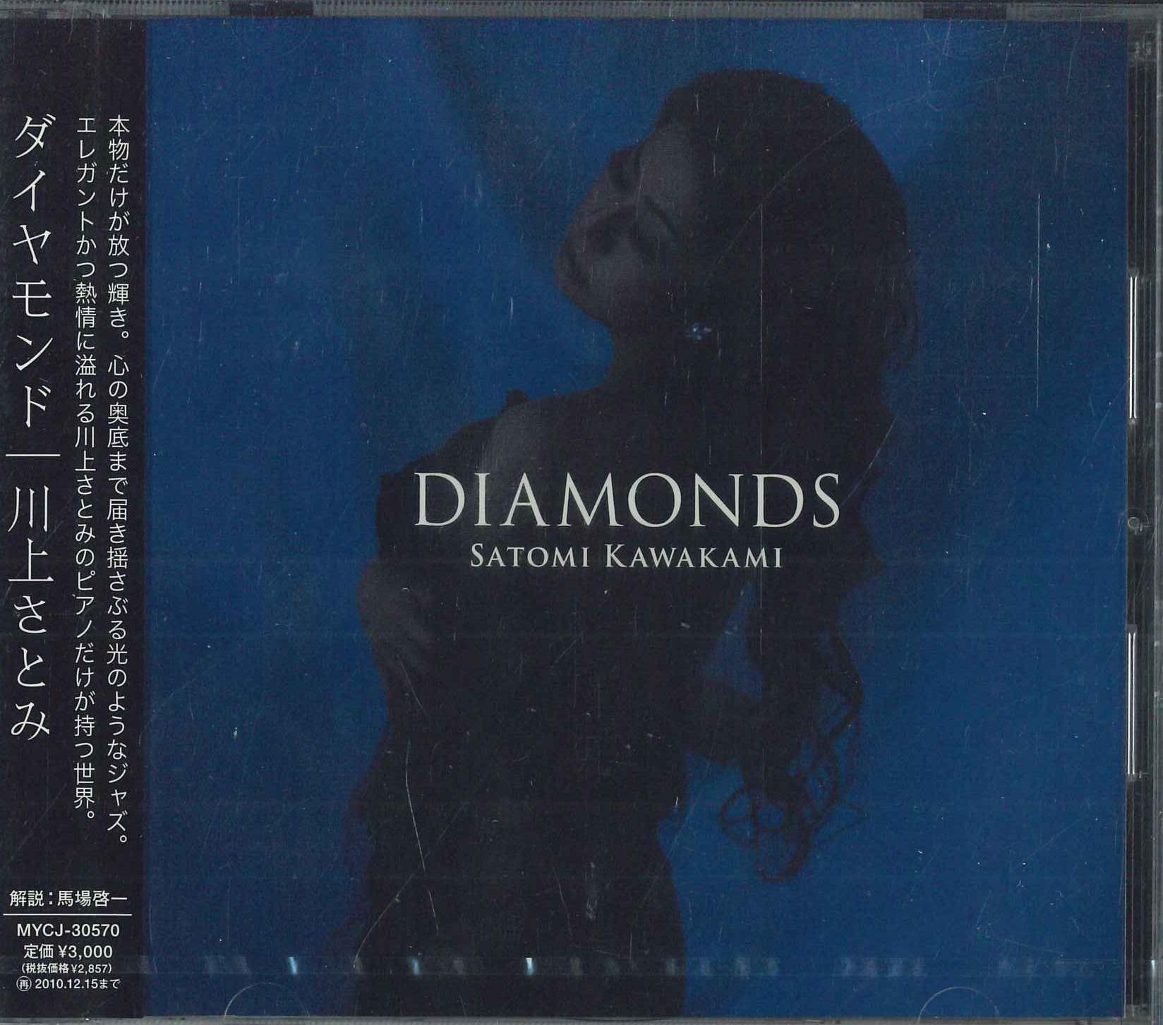 

CD SATOMI KAWAKAMI - Diamonds MYCJ30570 PONY CANYON 2010 Japan Obi Jazz Used