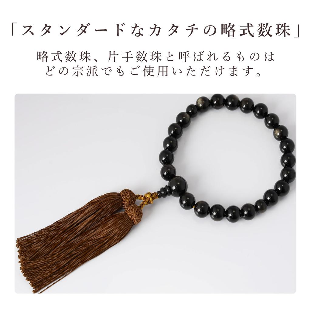 Men's Buddhist Prayer Beads, Kyoto Style, 22 Obsidian Beads with Silk Tassel, Suitable for All Sects, Ideal for Informal Funerals, Buddhist Altars,