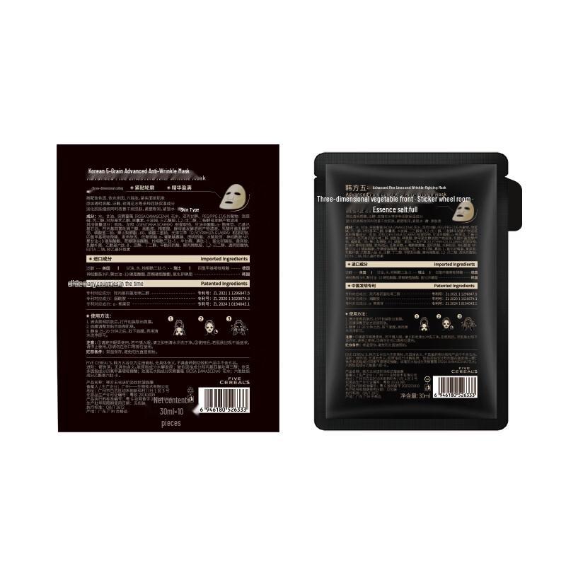 HF Advanced Anti-Wrinkle & Firming Facial Mask