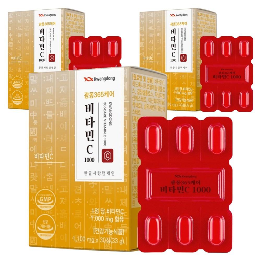 Kwangdong 365 Care Vitamin C 1000 30 tablets 3 boxes