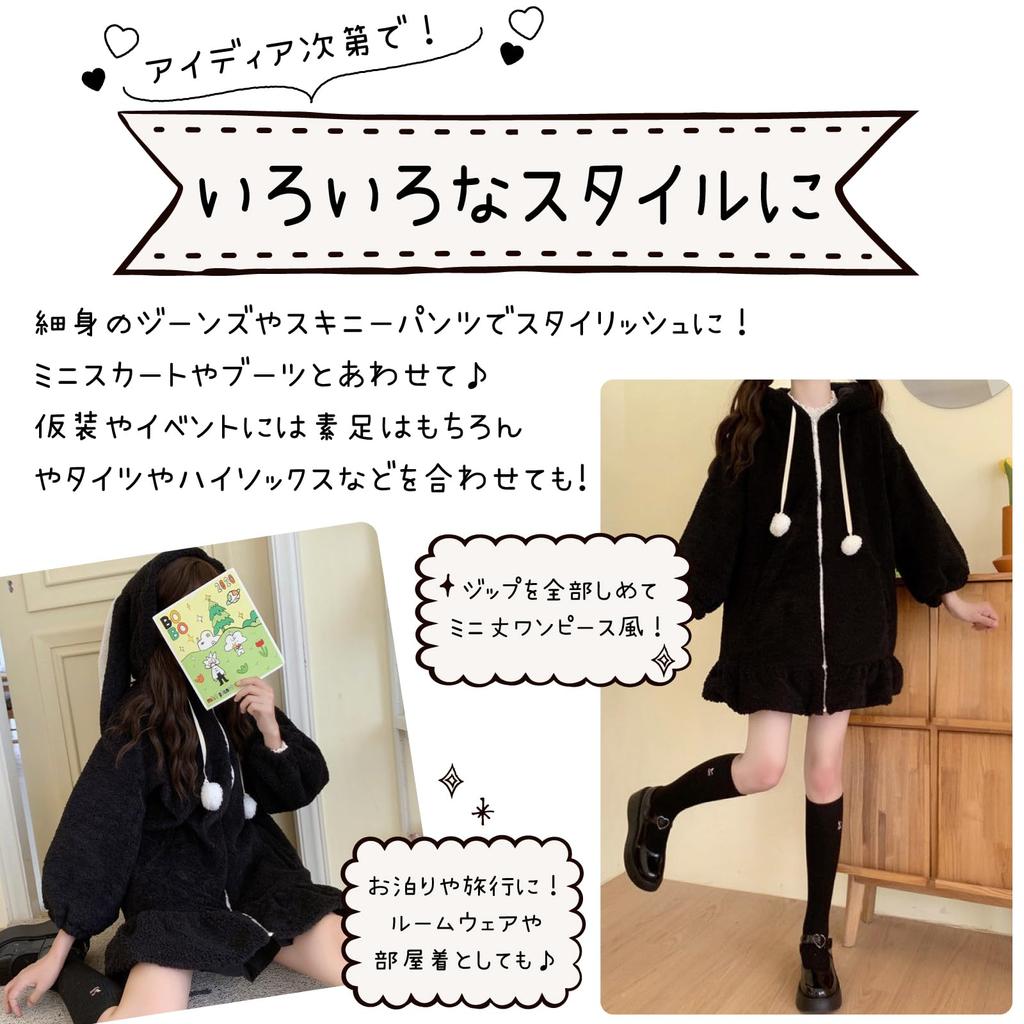 RONGUI Flauschige Hasenohren Kaninchen Cosplay Kostüm für Erwachsene und Halloween Damen Hoodie, Idole, (Größe M, Schwarz)