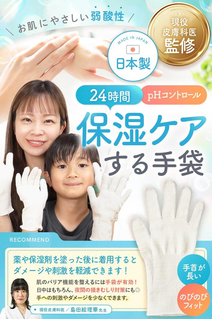 V Japonsku s Mírným Kyselým Závojem pro Hydrataci Rukou Spací Rukavice od 1 [Vyrobená Péče] Rukavice/Noc [Pod Dohlédnutím Dermatologa!] (Dospělý M, Pár)