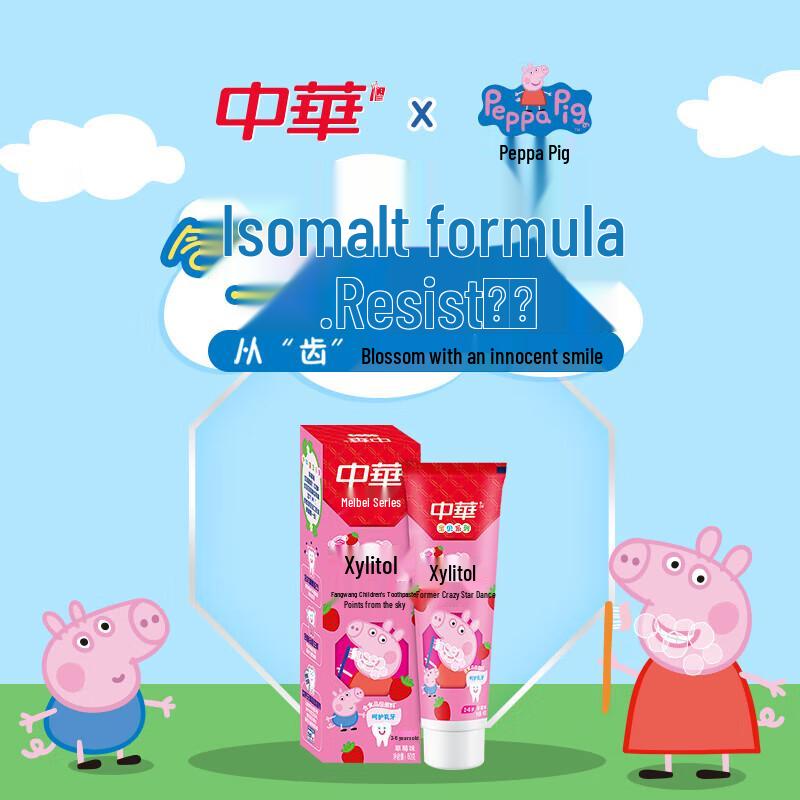 Zhonghua Kids Xylitol Anti-Cavity Toothpaste, Strawberry (3x60g)