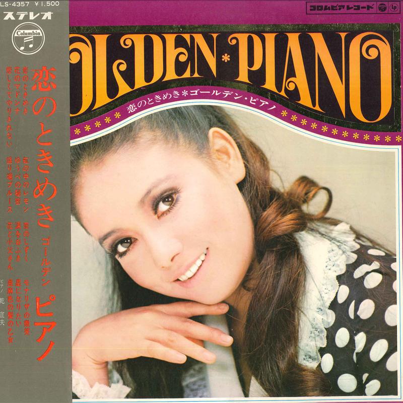 

LP Record VARIOUS - Golden Piano ALS4357 COLUMBIA 1968 Japan Obi Pop Used