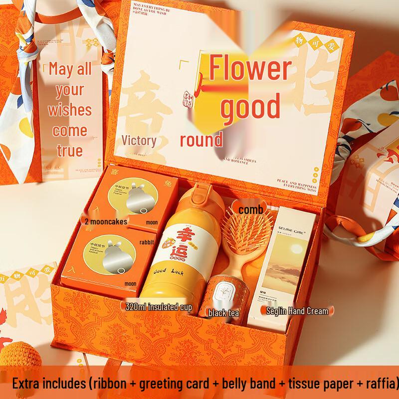 Jun Seventeen ME Mid-Autumn Festival Luxury Gift Set Set 13