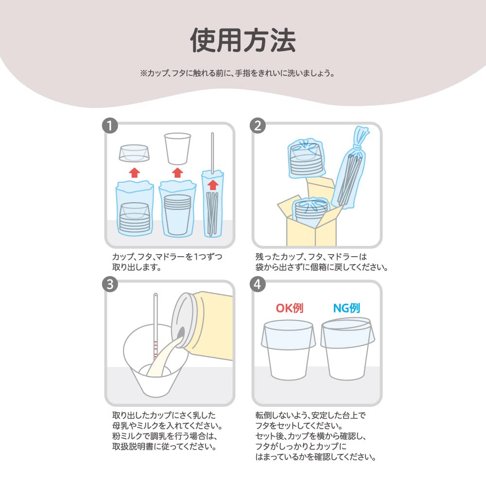 PIGEON Sonaetta Emergency Nursing Cups (6-pack)