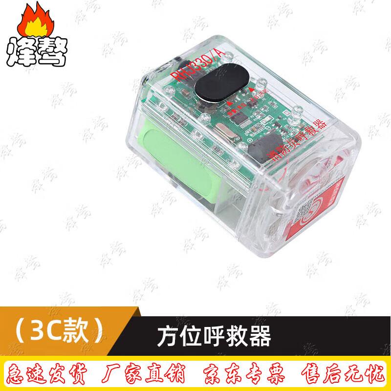 Firefighter Distress Alarm with Orientation Light