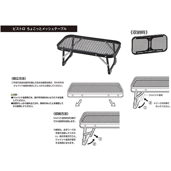 Captain Stag Uc 0593 [outdoor Table Steel Table Slightly Mesh Table Bistro Uc 593]