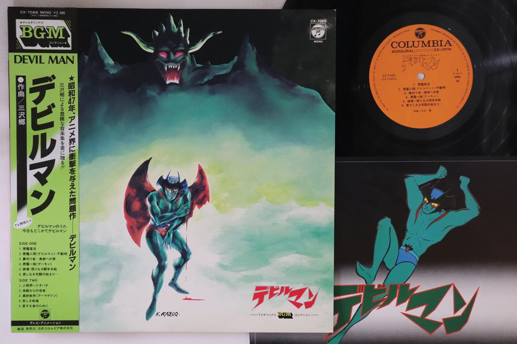 LP Record GO MISAWA - Devil Man CX7088 COLUMBIA 1983 Japan Obi Anime/Game Used