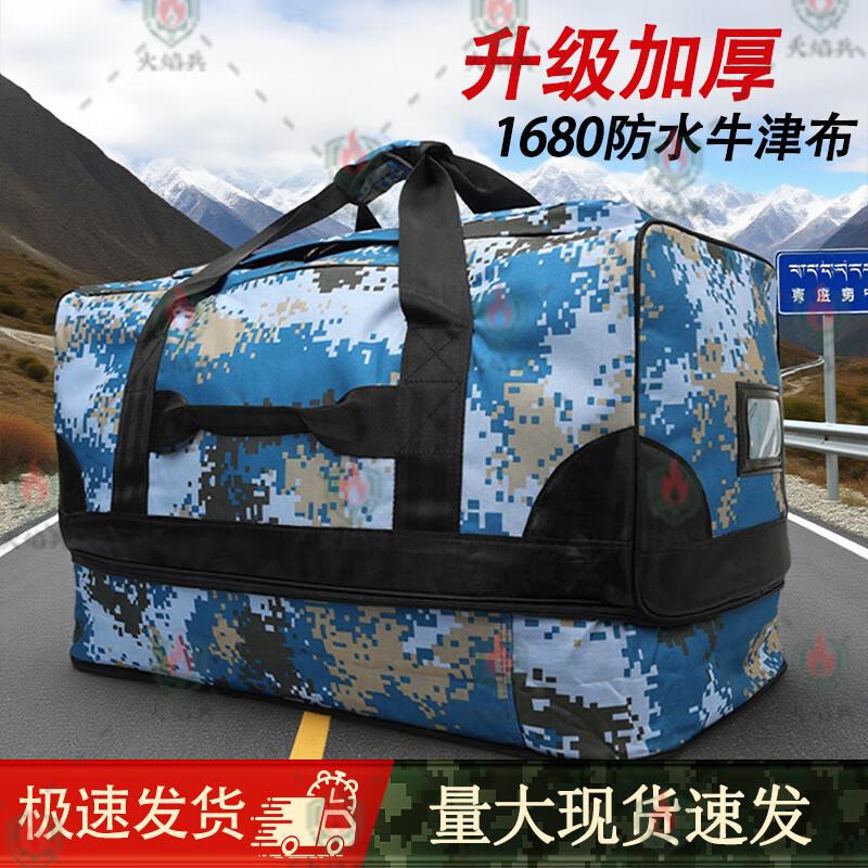 Ocean Camouflage Tactical Outdoor Carry Bag