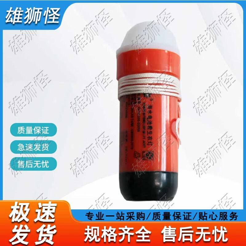 Xiongshiguai Marine Life Vest Signal Light