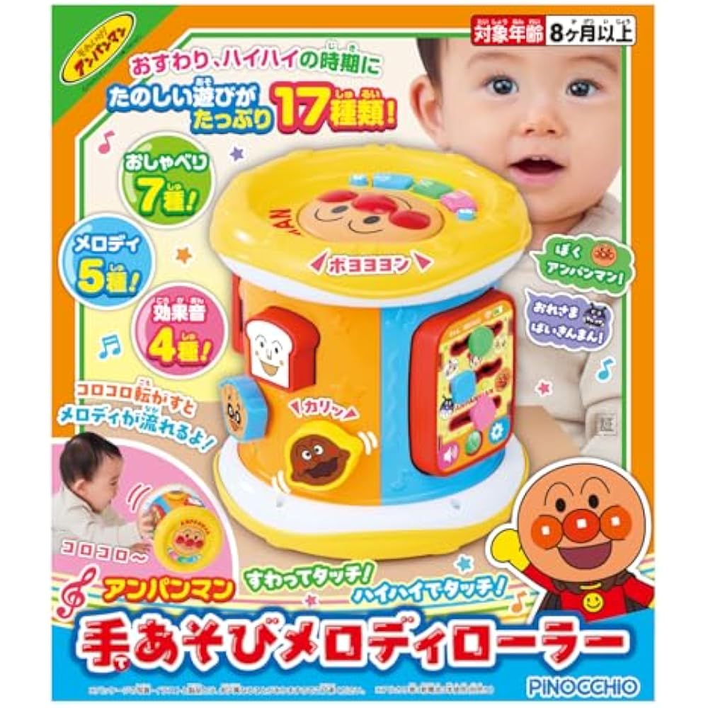 AGATSUMA (AGATSUMA) Anpanman Hand Play Melody Roller (Target Age: 8 months and up)