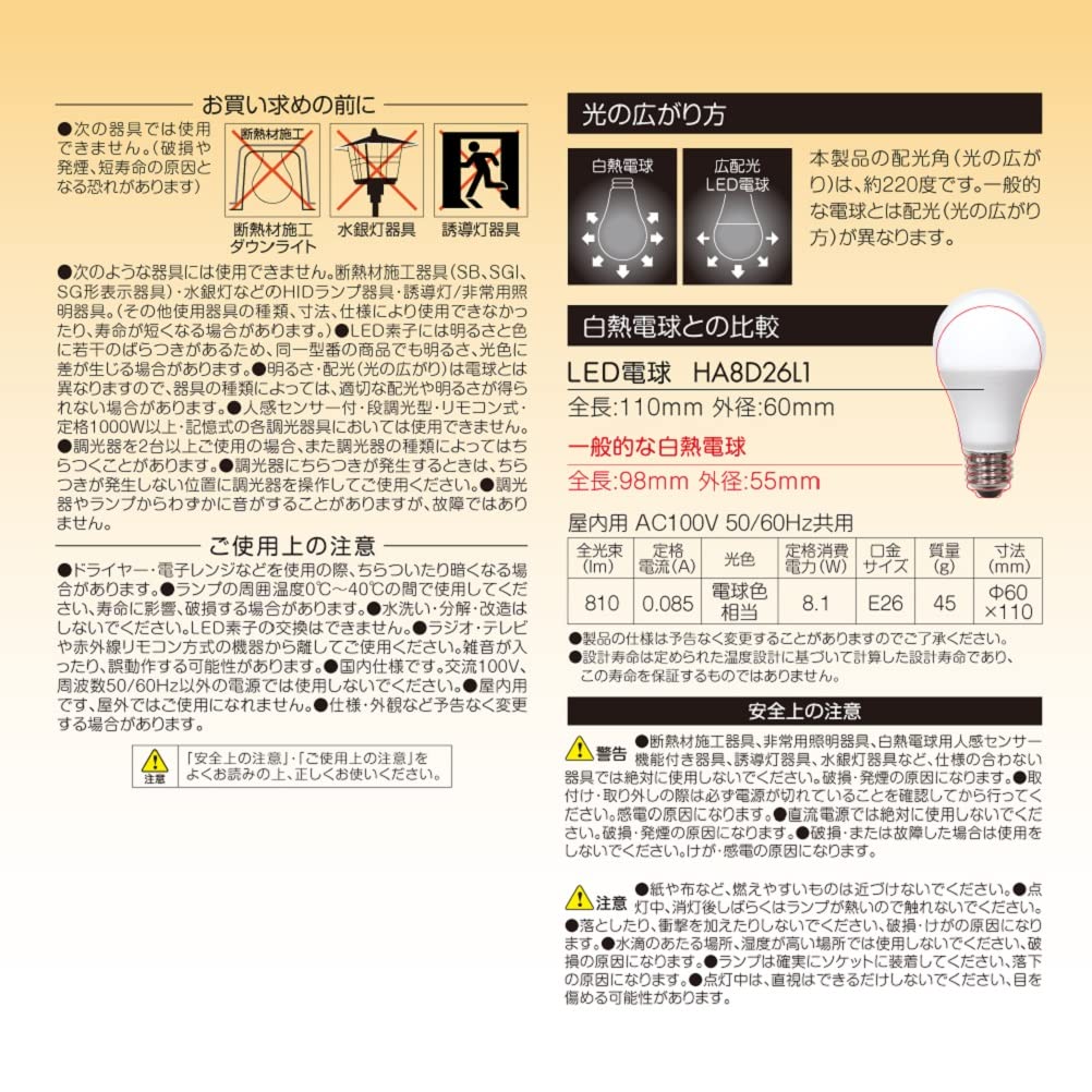 Styled LED Bulbs, 2-Pack, Dimmable, Standard Bulb Type, 26mm Base, 60W Equivalent, Warm White, Wide Beam Angle, Suitable for Enclosed Fixtures,