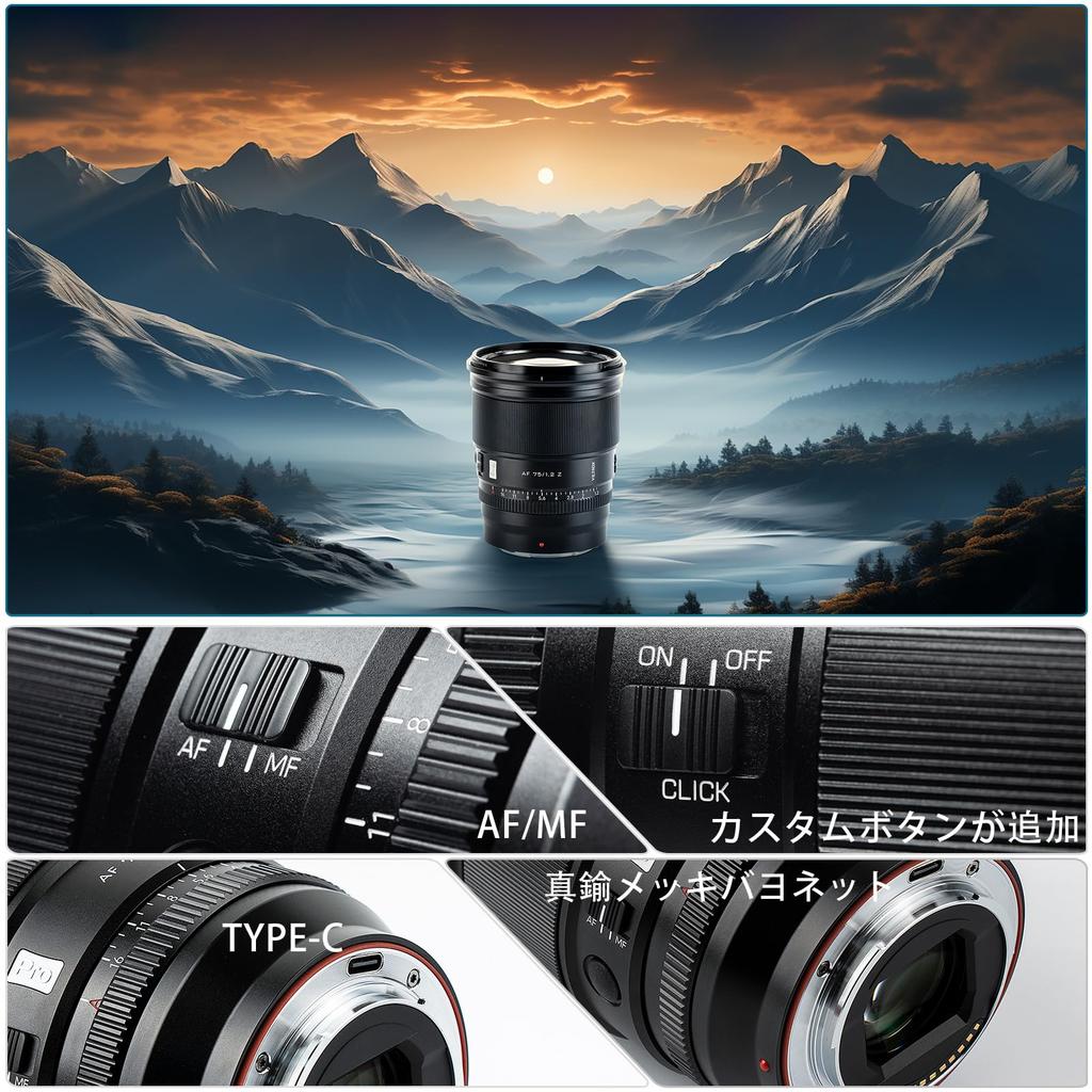 VILTROX AF 75mm PRO Z Mount Nikon Single Focus Medium Telephoto Lens for Nikon ZF Japanese Instruction Manual F1.2 Lens, F1.2 Ultra-Large Aperture,