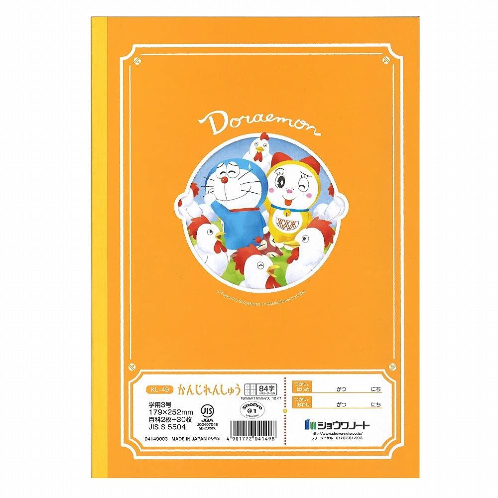 Showa Note Doraemon Study B5 Kanji 84 with Cross Notebook, Size, Practice, Characters, Leader, 5-Pack KL-495