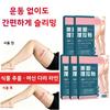 Diet Patch, Thigh and Leg Line Slimming, Leg Massage, Leg Slimming, Weight Loss, Mini Line Lifting, Thigh and Calf Care, Swelling Removal