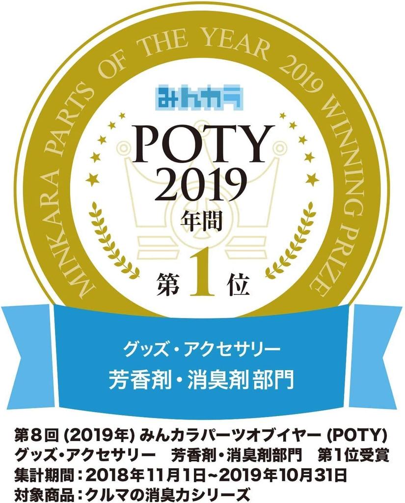 Car Deodorizer Air Freshener for Sky Mint Clip-on Cars, Scent, 3.2ml