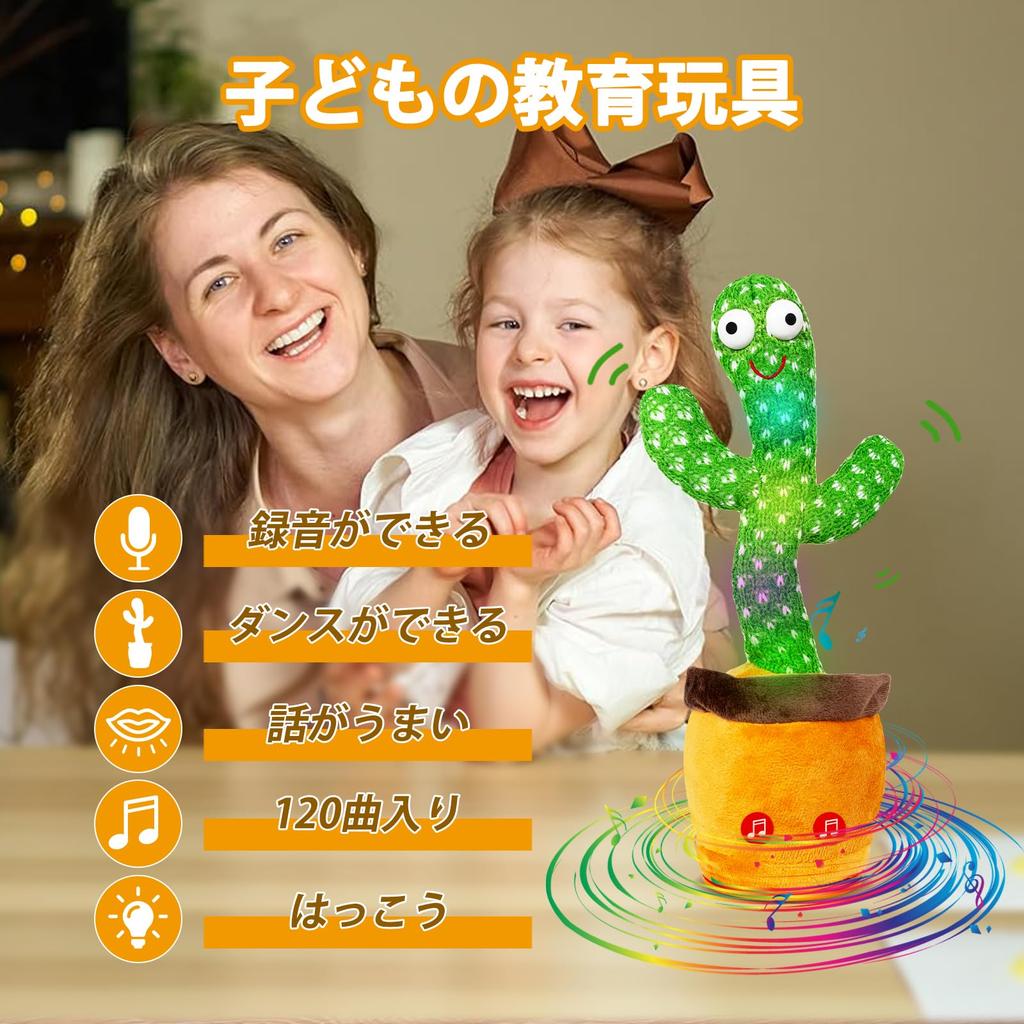 Bonistasia Cactus Toy, Dancing, Singing, Recording, Repeating, Comes with 120 Songs, Dancing Cactus Toy, Birthday Gift, Cactus Plush Toy, Kids Toy