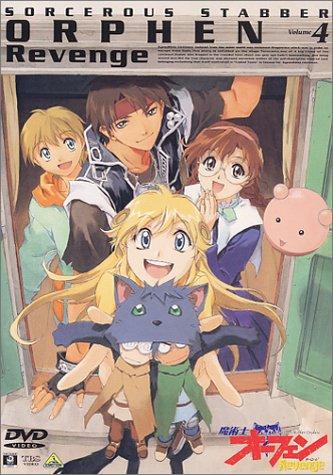 

Sorcerous Stabber Orphen Revenge (4) [DVD]