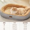 Oval Plush Pet Bed For Cats And Dogs All Season Cozy Chew Resistant Non Shedding Washable Living Room Bedroom Sofa Home Gift