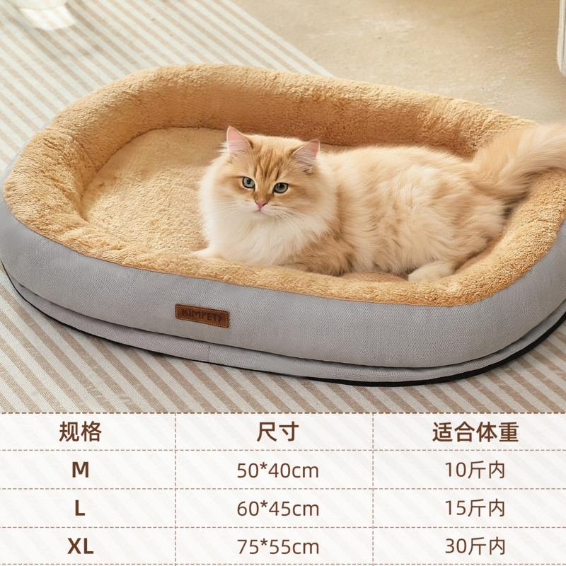 Oval Plush Pet Bed For Cats And Dogs All Season Cozy Chew Resistant Non Shedding Washable Living Room Bedroom Sofa Home Gift