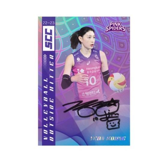 SCCKARBON 22 23 KOVO Kolekcja Zawodników Kolekcjonerska Karta Detaliczna do Siatkówki, popularna gra koreańska