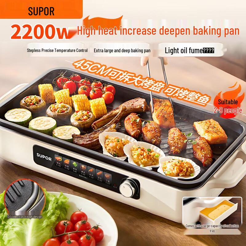 Supor 45CM Electric Grill Pan (2200W Rapid Heating) CN plug (adapter included)