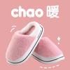 2025 New Cotton Slippers Women's Autumn and Winter Indoor Home and Outdoor Wear Heightening Soft Soles Plush Warm Shoes Men