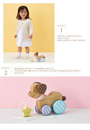 Ed. Inter Milky Toy Candy Puppy 819777