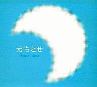 

CD CHITOSE HAJIME - Hajime Chitose TGCS1096 Augusta Records 2001 Japan Pop Used