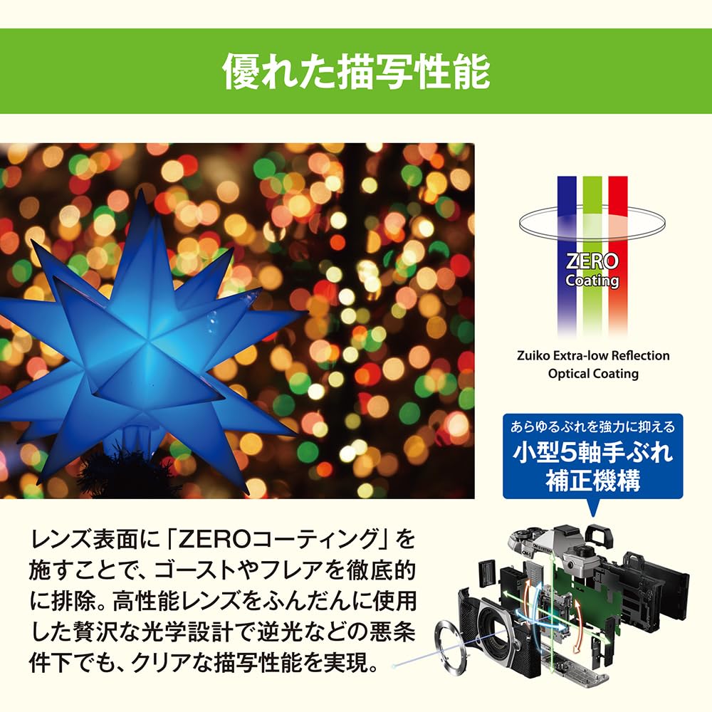 SYSTEM OM DIGITAL ED/Olympus M.ZUIKO 75-300 mm F4.8-6.7