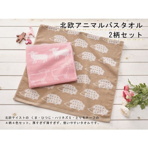 Kosugizen Nordic Animal Bath Towels, 2 Colors (2 Patterns), 60 x 120 cm, Scandinavian Motif, Moderate Volume, Set of 2 (SV-693-2)