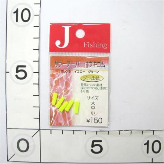 DAITOU Color Tapered Float Rubber (Yellow) Small