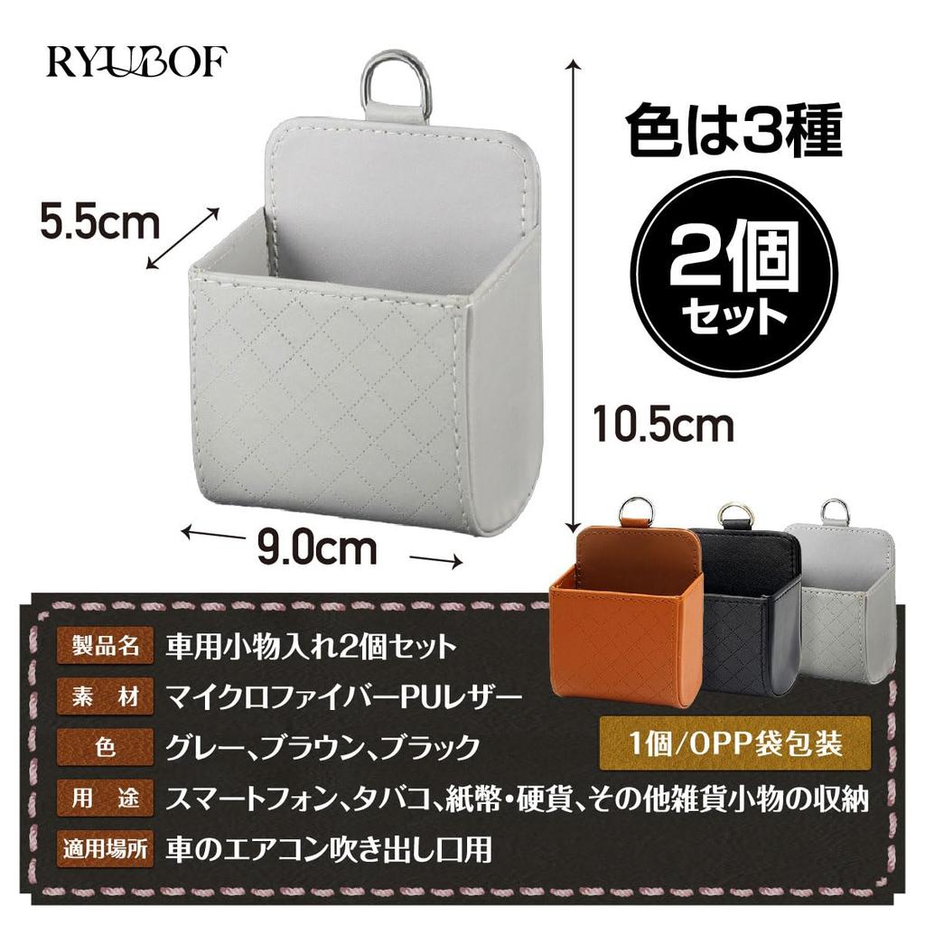 RYUBOF Car Storage Set of Seat Side Gap Easy Car Interior Black Pockets, 2, Pockets, Storage, Installation, Accessories, Organization, (Black)