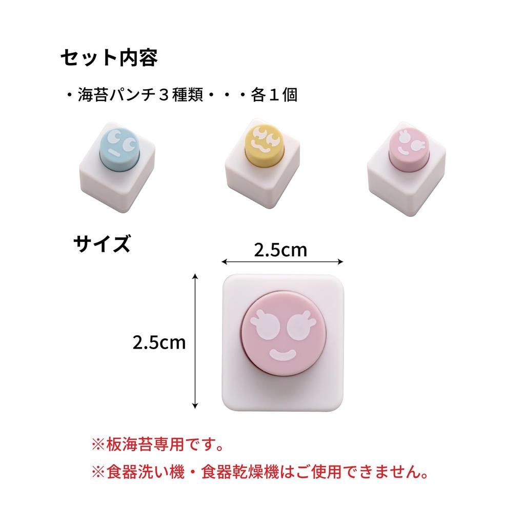 Arnest Mini Nori Punch for Cute Character Bentos Model A-78035