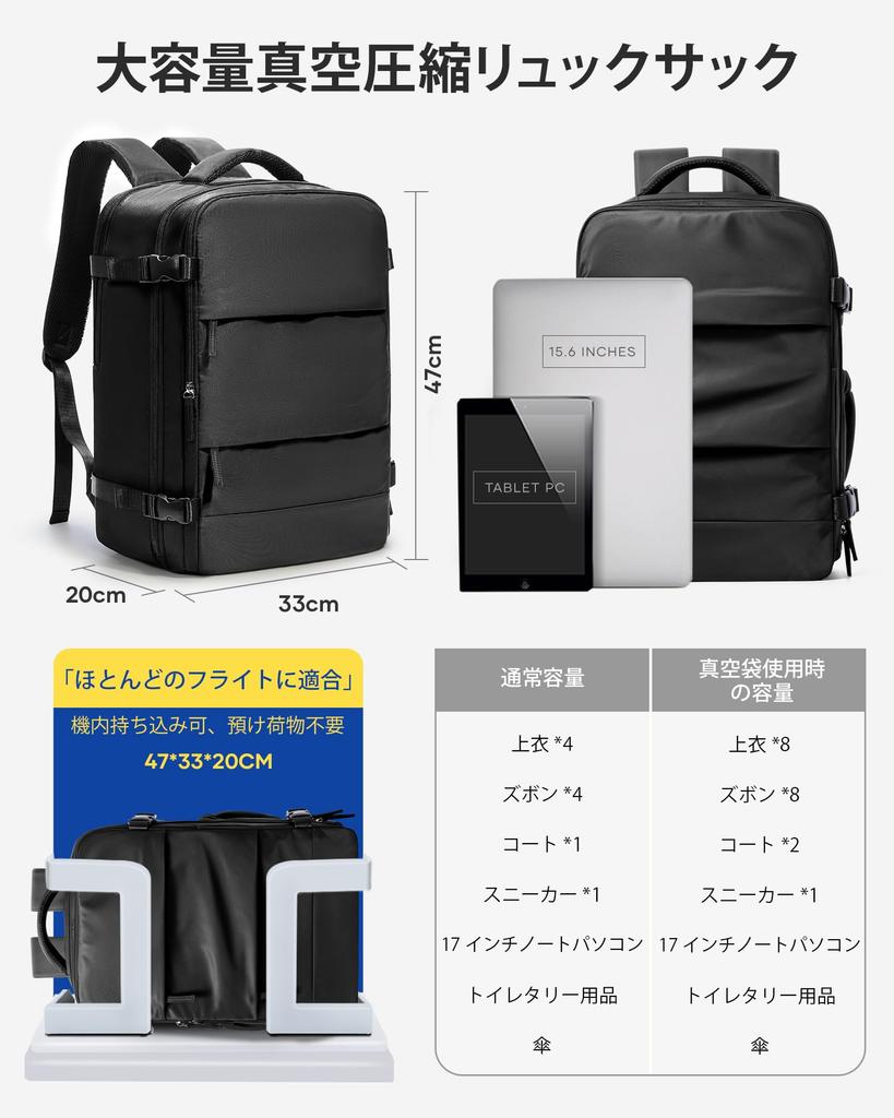 [sikazan] 60L Vacuum Compression Backpack for Men, Waterproof and Dustproof, Large Capacity, Fits 14/15.6/20-inch Laptops, Emergency/Carry-on Approved