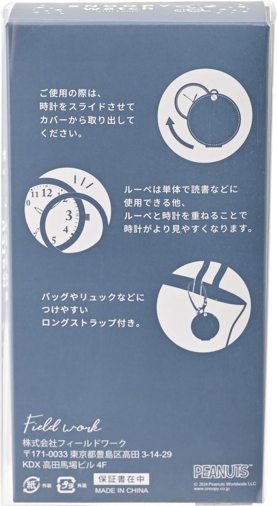 Fieldwork Analog Pocket Watch with Magnifying Snoopy Felt Magnifying Glass Watch Women's Glass, 2.5x Magnification, Strap, G, Beige, PNT050-1