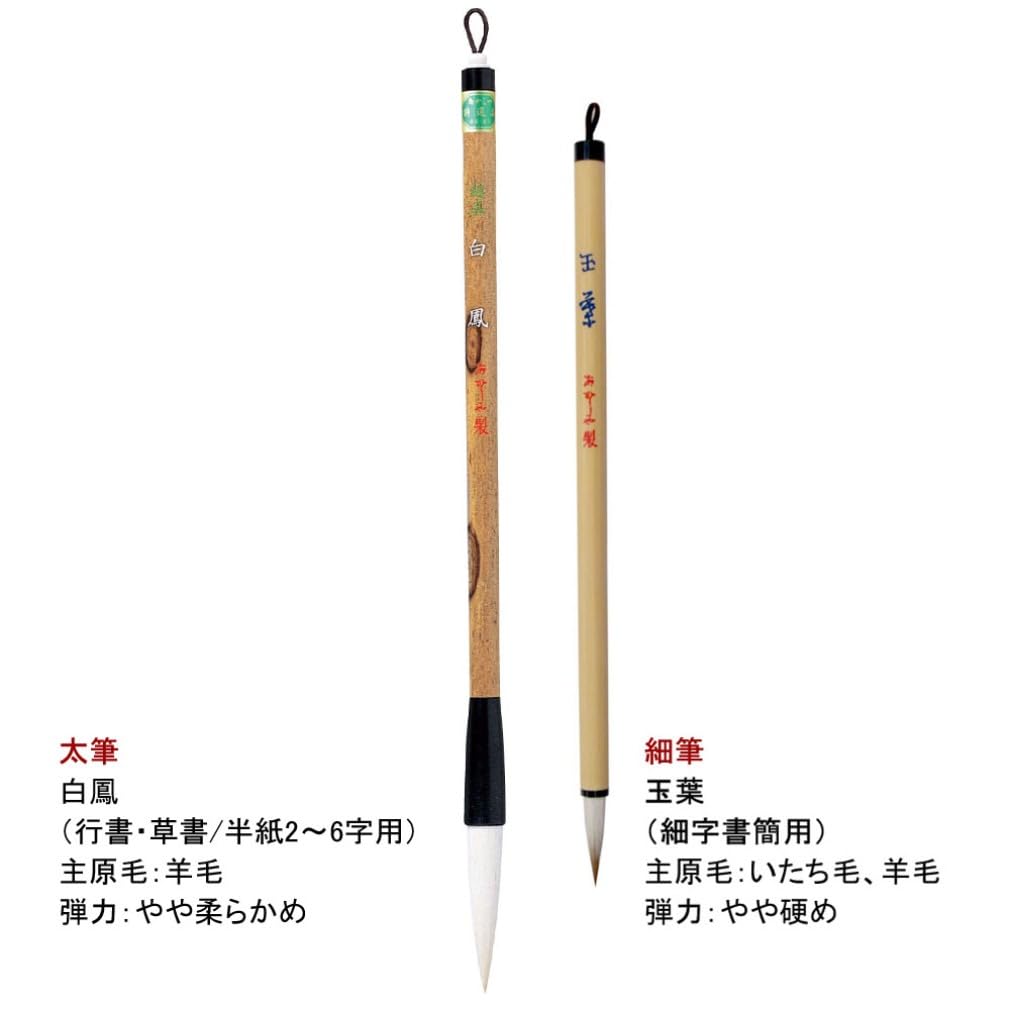 akashiya Adult Calligraphy Set, Echizen Lacquer, Akebono, Extra Large, AR-08SA