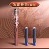 Chinese Style Four Divine Beasts High Appearance Fountain Pen For Primary School Students Replaceable Erasable Ink Cartridge
