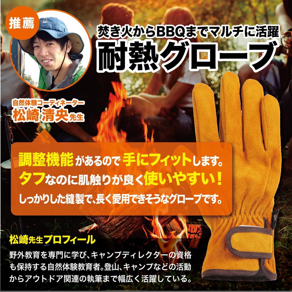 TRAN Gloves by Camp Camping Leather Work Pot Fire Pit Outdoor [TRAN] Heat-Resistant [Recommended Director] Gloves, Heat-Resistant Gloves, Gloves,