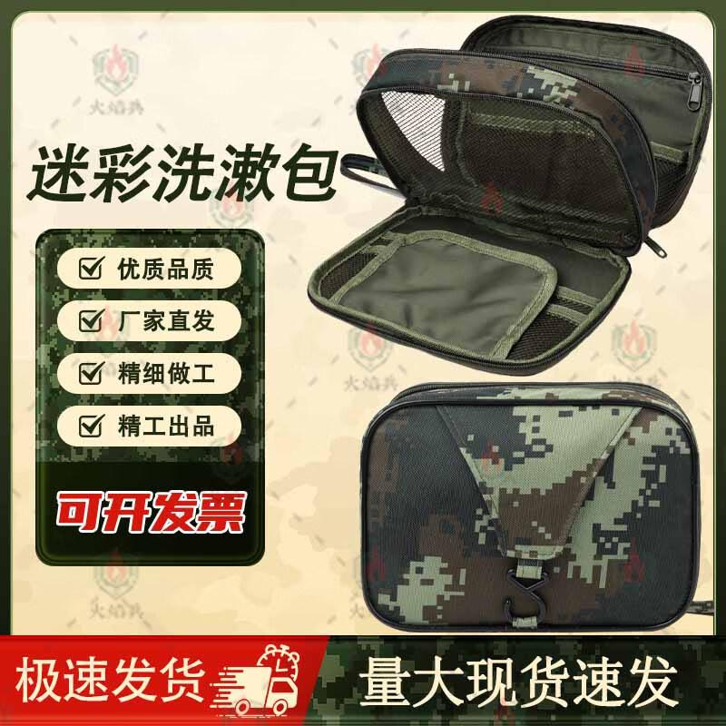 Camouflage Portable Hanging Toiletry Bag