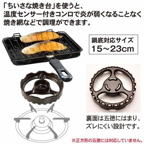 Alphax Black Trivet, 15cm Diameter x 3.3cm Height, for Gas Stoves with Temperature Sensor, Small Grill, 427612