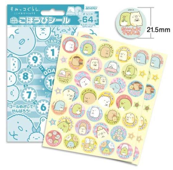 Beverly Sumikkogurashi Reward Sticker Set