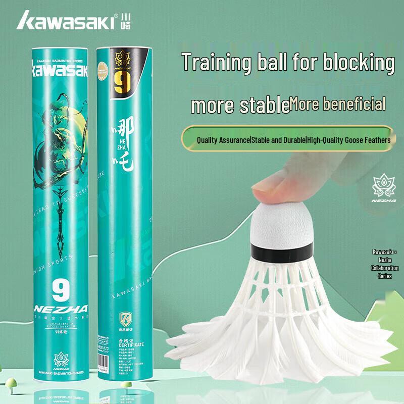 

Kawasaki Nezha 9 Goose Feather Badminton Shuttlecocks