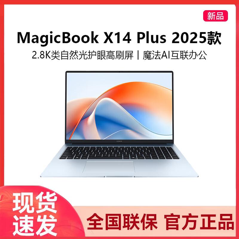 Honor MagicBook X14 Plus 2025 Laptop (CN version) Free Mouse & Backpack Bundle