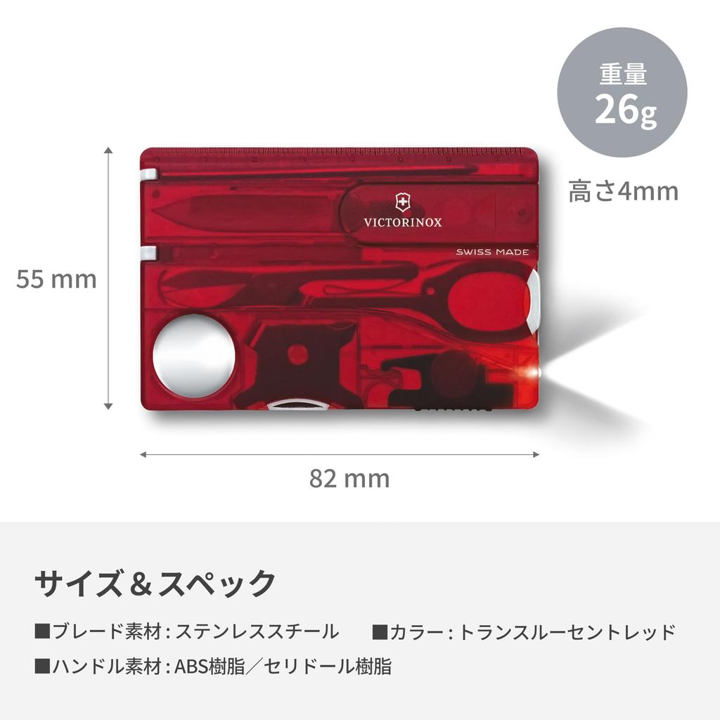 Victorinox SwissCard Light Translucent Red Multi-Tool Card 13 Functions Swiss Army Knife Stationery Magnifier Ballpoint Pen LED Light Phillips