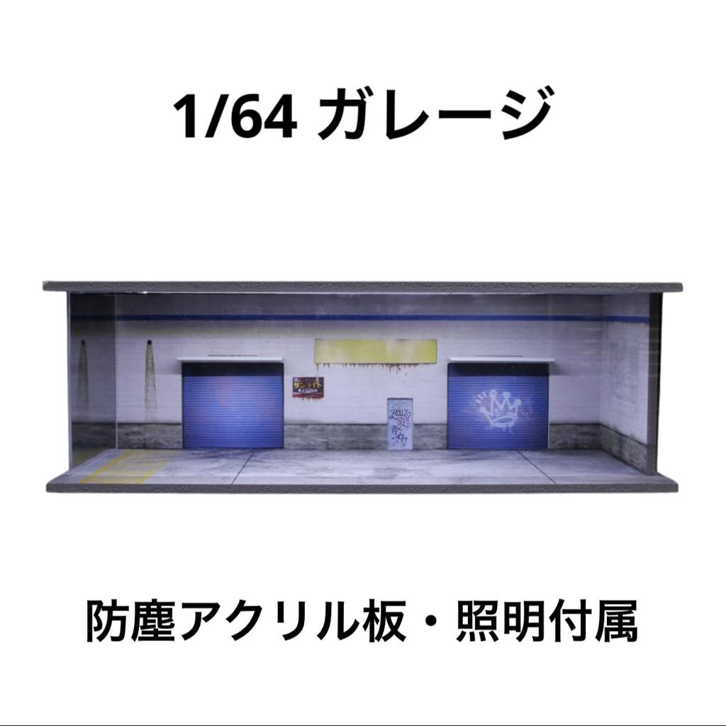 Moreart 1/64 Scale Garage Parking Lot Japanese Streetscape Diorama MO914400 Pit Model (Blue) [Parallel Import]
