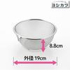 Yoshikawa Round with Perfect Made In Japan SJ1381 Colander, 18cm, Ring, Fit, (Tsubame-Sanjo),